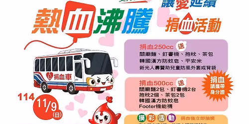 \u71b1\u8840\u6cb8\u9a30