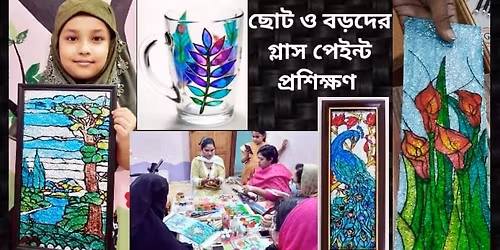 \u0997\u09cd\u09b2\u09be\u09b8 \u09aa\u09c7\u0987\u09a8\u09cd\u099f\u09bf\u0982 \u09b6\u09bf\u0996\u09c1\u09a8 