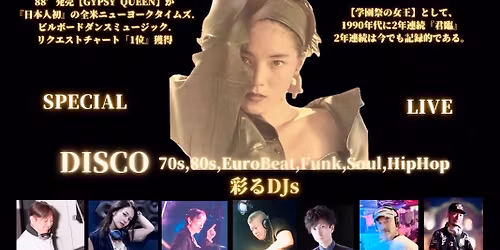 RUMFIRE NIGHT in OSAKA Vol.2