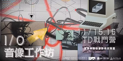 I\/O \u97f3\u50cf\u5de5\u4f5c\u574a \u2014 TD\u6230\u9b25\u71df