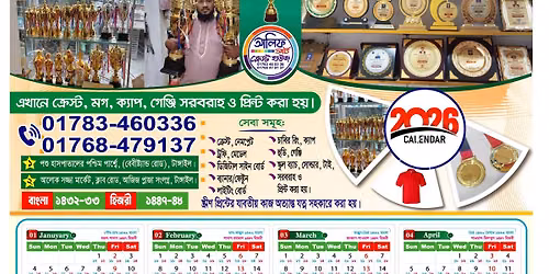 HAPPY NEW YEAR 2026