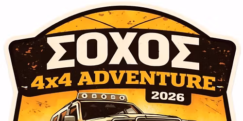 \u03a3\u03bf\u03c7\u03bf\u03c2 Adventure 2026