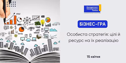 \u0411\u0456\u0437\u043d\u0435\u0441-\u0433\u0440\u0430: \u041e\u0441\u043e\u0431\u0438\u0441\u0442\u0430 \u0441\u0442\u0440\u0430\u0442\u0435\u0433\u0456\u044f: \u0446\u0456\u043b\u0456 \u0439 \u0440\u0435\u0441\u0443\u0440\u0441 \u043d\u0430 \u0457\u0445 \u0440\u0435\u0430\u043b\u0456\u0437\u0430\u0446\u0456\u044e