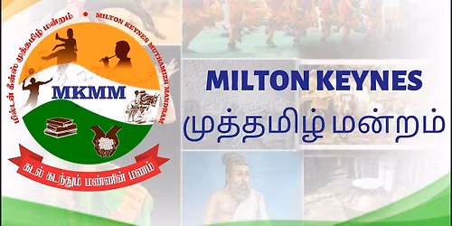 \u0b85\u0bb1\u0bc1\u0bb5\u0b9f\u0bc8 \u0ba4\u0bbf\u0bb0\u0bc1\u0ba8\u0bbe\u0bb3\u0bcd - 2026 (Pongal Celebration) by MKMM