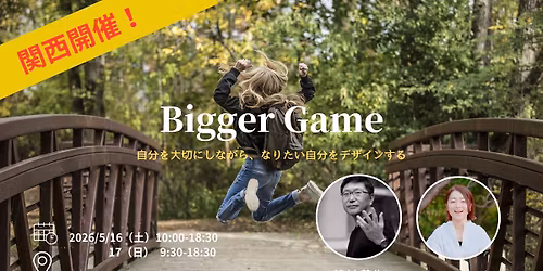 5\/16-17\u30d3\u30ac\u30fc\u30b2\u30fc\u30e0\u30ef\u30fc\u30af\u30b7\u30e7\u30c3\u30d7\uff08\u5bfe\u9762@\u4eac\u90fd\uff09