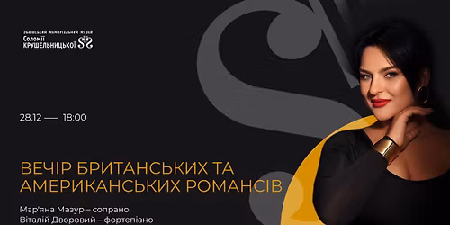 \u0412\u0435\u0447\u0456\u0440 \u0431\u0440\u0438\u0442\u0430\u043d\u0441\u044c\u043a\u0438\u0445 \u0442\u0430 \u0430\u043c\u0435\u0440\u0438\u043a\u0430\u043d\u0441\u044c\u043a\u0438\u0445 \u0440\u043e\u043c\u0430\u043d\u0441\u0456\u0432