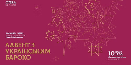 \u0410\u0434\u0432\u0435\u043d\u0442 \u0437 \u0443\u043a\u0440\u0430\u0457\u043d\u0441\u044c\u043a\u0438\u043c \u0431\u0430\u0440\u043e\u043a\u043e