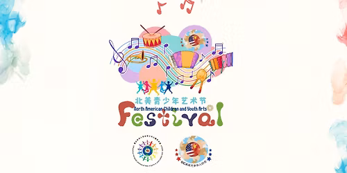 North American Children and Youth Arts Festival