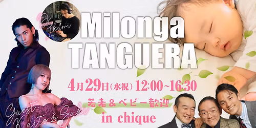 \u30df\u30ed\u30f3\u30ac \u30bf\u30f3\u30b2\u30fc\u30e9\u3000\u795d\u65e5\u30b9\u30da\u30b7\u30e3\u30eb