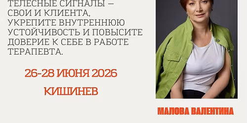 \u0422\u0435\u0440\u0430\u043f\u0435\u0432\u0442\u0438\u0447\u0435\u0441\u043a\u0430\u044f \u0433\u0440\u0443\u043f\u043f\u0430: \u00ab\u0421\u043b\u0443\u0448\u0430\u0442\u044c \u0442\u0435\u043b\u043e\u00bb \u0432 \u0442\u0435\u043b\u0435\u0441\u043d\u043e \u043e\u0440\u0438\u0435\u043d\u0442\u0438\u0440\u043e\u0432\u0430\u043d\u043d\u043e\u043c \u043f\u043e\u0434\u0445\u043e\u0434\u0435, \u041d\u0410\u0413\u0422\u0423