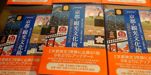 \u3055\u3089\u306b\u30d1\u30ef\u30fc\u30a2\u30c3\u30d7\u4eac\u90fd\u691c\u5b9a\u52c9\u5f37\u4f1a1\u7d1a\u5bfe\u7b562026\u2606\u591c\u306e\u90e8\u2606\u7b2c3\u56de