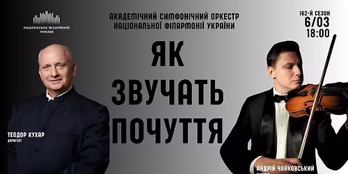 \u042f\u041a \u0417\u0412\u0423\u0427\u0410\u0422\u042c \u041f\u041e\u0427\u0423\u0422\u0422\u042f