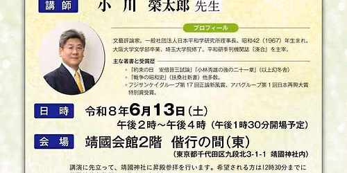 \u7b2c20\u56de\u65e5\u672c\u5b66\u8b1b\u5ea7~\u65e5\u672c\u306e\u767a\u5c55\u306b\u5c3d\u304f\u3057\u305f\u4eba\u3005~ 