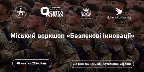 \ud83d\udef0\ufe0f\u041c\u0456\u0441\u044c\u043a\u0438\u0439 \u0432\u043e\u0440\u043a\u0448\u043e\u043f \u00ab\u0411\u0435\u0437\u043f\u0435\u043a\u043e\u0432\u0456 \u0456\u043d\u043d\u043e\u0432\u0430\u0446\u0456\u0457\u00bb \u0437 \u043d\u0430\u0433\u043e\u0434\u0438 \u0414\u043d\u044f \u0437\u0430\u0445\u0438\u0441\u043d\u0438\u043a\u0456\u0432 \u0456 \u0437\u0430\u0445\u0438\u0441\u043d\u0438\u0446\u044c \u0423\u043a\u0440\u0430\u0457\u043d\u0438\u00bb