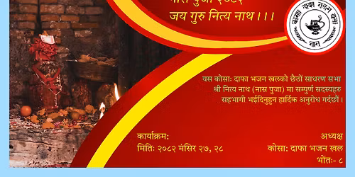 \u0928\u093e\u0938 \u092a\u0941\u091c\u093e \u091b\u0948\u0920\u094b\u0902 \u0938\u093e\u0927\u093e\u0930\u0923 \u0938\u092d\u093e \u0964\u0964