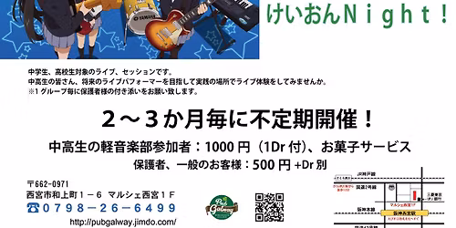 \u4e2d\u9ad8\u751f\u8efd\u97f3\u697d\u90e8\u300c\u3051\u3044\u304a\u3093Night!\u300dVol.18