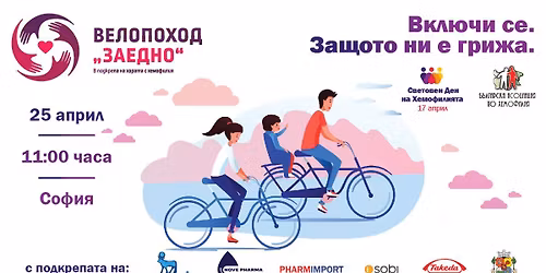 \u0412\u0435\u043b\u043e\u043f\u043e\u0445\u043e\u0434 \u0417\u0410\u0415\u0414\u041d\u041e 2026 - \u0421\u043e\u0444\u0438\u044f