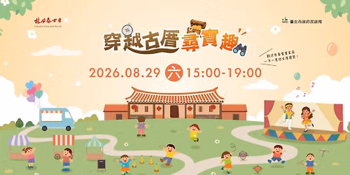 \u7a7f\u8d8a\u53e4\u539d\u5c0b\u5bf6\u8da3-2026\u5b89\u6cf0\u5bf6\u5bf6\u5bb6\u5ead\u56de\u5a18\u5bb6(\u76ee\u524d\u5831\u540d\u5df2\u984d\u6eff)