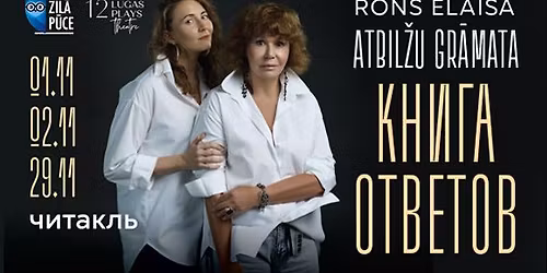 \u041a\u041d\u0418\u0413\u0410 \u041e\u0422\u0412\u0415\u0422\u041e\u0412. \u041c\u0438\u0440\u043e\u0432\u0430\u044f \u043f\u0440\u0435\u043c\u044c\u0435\u0440\u0430 \u043f\u044c\u0435\u0441\u044b \u043e\u0431 \u0430\u043b\u0445\u0438\u043c\u0438\u0438 \u0434\u0440\u0443\u0436\u0431\u044b.