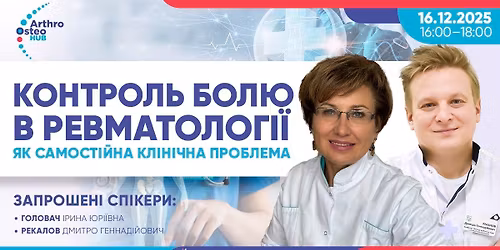 \u041a\u041e\u041d\u0422\u0420\u041e\u041b\u042c \u0411\u041e\u041b\u042e \u0412 \u0420\u0415\u0412\u041c\u0410\u0422\u041e\u041b\u041e\u0413\u0406\u0407: \u041a\u041e\u041b\u0418 \u0421\u0418\u041c\u041f\u0422\u041e\u041c \u0421\u0422\u0410\u0404 \u0414\u0406\u0410\u0413\u041d\u041e\u0417\u041e\u041c