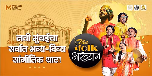 Folk Akhyan : Vashi, Navi Mumbai
