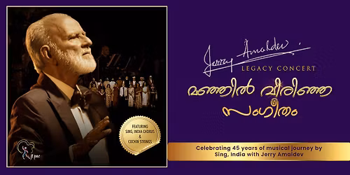 Manjil Virinja Sangeetham