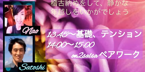 \u5927\u6666\u65e5\u2733\ufe0e\u304a\u663cSalserian\u301cDJ\u3082\u8e0a\u308b\u8857\u89d2\uff0fDJ Shiguel.Yuzo