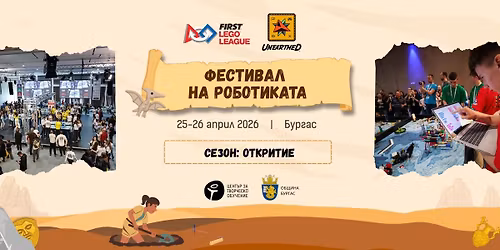 \u0424\u0435\u0441\u0442\u0438\u0432\u0430\u043b \u043d\u0430 \u0440\u043e\u0431\u043e\u0442\u0438\u043a\u0430\u0442\u0430 FIRST\u00ae LEGO\u00ae League | \u0421\u0435\u0437\u043e\u043d \u201e\u041e\u0422\u041a\u0420\u0418\u0422\u0418\u0415\u201c \ud83c\udffa