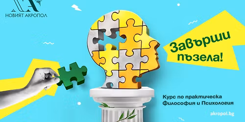 \u041a\u0443\u0440\u0441: \u0424\u0438\u043b\u043e\u0441\u043e\u0444\u0438\u044f \u0437\u0430 \u0416\u0438\u0432\u043e\u0442\u0430