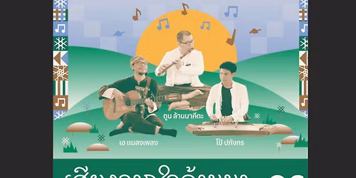 \u0e14\u0e19\u0e15\u0e23\u0e35\u0e04\u0e25\u0e32\u0e22\u0e43\u0e08 Music for Relaxation