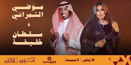 Moudi & Sultan Khalifa at Sealine Nights