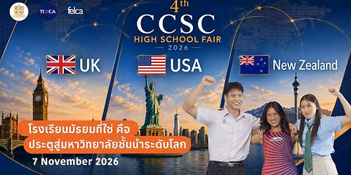 4th CCSC High School Fair 2026: UK \ud83c\uddec\ud83c\udde7, USA \ud83c\uddfa\ud83c\uddf8, New Zealand \ud83c\uddf3\ud83c\uddff 