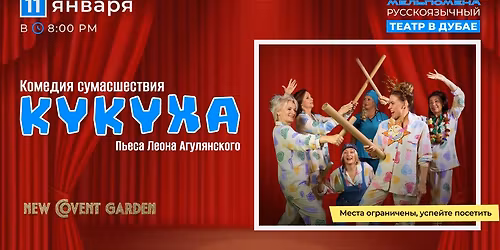 \u041a\u0443\u043a\u0443\u0445\u0430