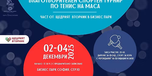 \u0411\u043b\u0430\u0433\u043e\u0442\u0432\u043e\u0440\u0438\u0442\u0435\u043b\u043d\u0435\u043d \u0442\u0443\u0440\u043d\u0438\u0440 \u043f\u043e \u0442\u0435\u043d\u0438\u0441 \u043d\u0430 \u043c\u0430\u0441\u0430 