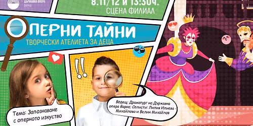 \ud83c\udf88"\u041e\u041f\u0415\u0420\u041d\u0418 \u0422\u0410\u0419\u041d\u0418" - \u0422\u0432\u043e\u0440\u0447\u0435\u0441\u043a\u0438 \u0430\u0442\u0435\u043b\u0438\u0435\u0442\u0430 \u0437\u0430 \u0434\u0435\u0446\u0430\ud83c\udf88