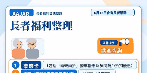 \u9577\u8005\u798f\u5229\u653b\u7565