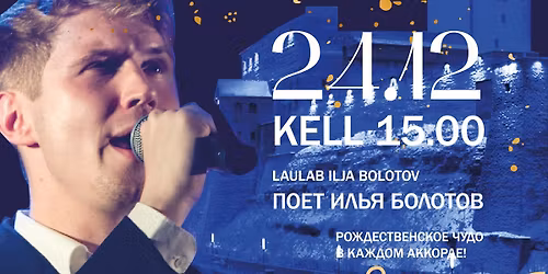 J\u00d5ULUIME ALGAB MUUSIKA HELIDEST \/ \u0420\u041e\u0416\u0414\u0415\u0421\u0422\u0412\u0415\u041d\u0421\u041a\u041e\u0415 \u0427\u0423\u0414\u041e \u041d\u0410\u0427\u0418\u041d\u0410\u0415\u0422\u0421\u042f \u0421\u041e \u0417\u0412\u0423\u041a\u0410\u041c\u0418 \u041c\u0423\u0417\u042b\u041a\u0418