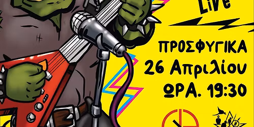 Punk Against Capitalism Benefit Live | #SaveProsfygika
