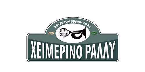 37ο Χειμερινό Ράλλυ ΦΙΛΠΑ «Μάριος Ηλιού»- Βυτίνα