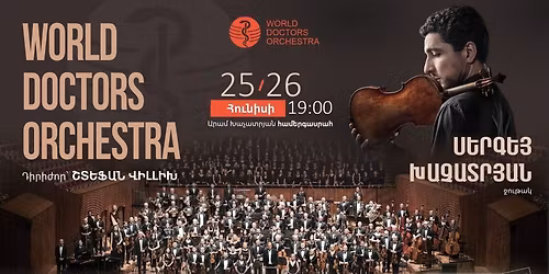 \u0532\u0561\u0580\u0565\u0563\u0578\u0580\u056e\u0561\u056f\u0561\u0576 \u0570\u0561\u0574\u0565\u0580\u0563    \u054d\u0565\u0580\u0563\u0565\u0575 \u053d\u0561\u0579\u0561\u057f\u0580\u0575\u0561\u0576 | World Doctors Orchestra   