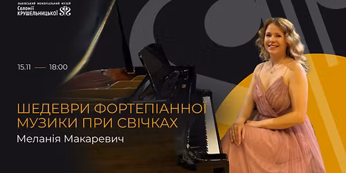 \u0428\u0435\u0434\u0435\u0432\u0440\u0438 \u0444\u043e\u0440\u0442\u0435\u043f\u0456\u0430\u043d\u043d\u043e\u0457 \u043c\u0443\u0437\u0438\u043a\u0438 \u043f\u0440\u0438 \u0441\u0432\u0456\u0447\u043a\u0430\u0445. \u041c\u0435\u043b\u0430\u043d\u0456\u044f \u041c\u0430\u043a\u0430\u0440\u0435\u0432\u0438\u0447