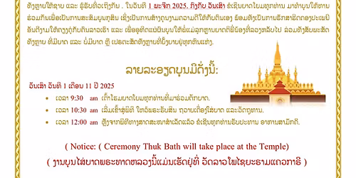 Boun Thaat Louang