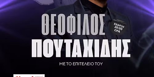 \u03a0\u03bf\u03bd\u03c4\u03b9\u03b1\u03ba\u03ae \u03a7\u03bf\u03c1\u03bf\u03b5\u03c3\u03c0\u03b5\u03c1\u03af\u03b4\u03b1 \u00ab\u039e\u03b5\u03bd\u03b9\u03c4\u03b5\u03b1\u03c2\u00bb \u039d\u03c4\u03bf\u03c1\u03c4\u03bc\u03bf\u03c5\u03bd\u03c4 \u03ba\u03b1\u03b9 \u03a0\u03b5\u03c1\u03b9\u03c7\u03ce\u03c1\u03c9\u03bd 