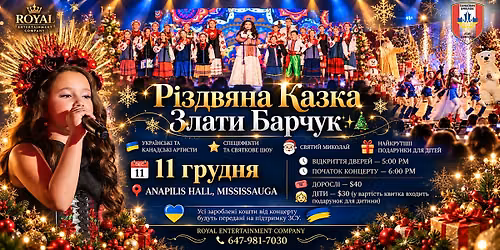 Zlata Barchuk's Christmas Concert
