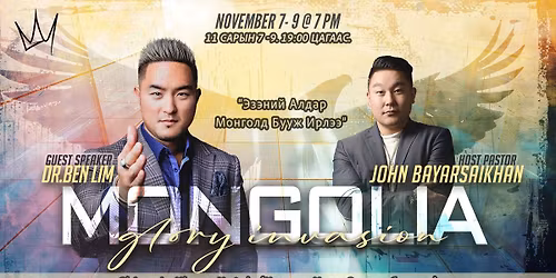 Mongolia Glory Invasion