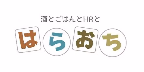 12\/13(\u571f)HR\u754c\u9688\uff06\u7d4c\u55b6\u5c64\u306b\u3088\u308b\u9152\u3068\u3054\u98ef\u306e\u4ea4\u6d41\u4f1a\uff5e\u306f\u3089\u304a\u3061