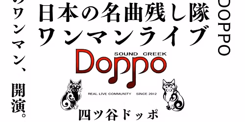 2026\/3\/22\uff08\u65e5\uff09\u56db\u30c4\u8c37 Doppo\u30ef\u30f3\u30de\u30f3\u30e9\u30a4\u30d6