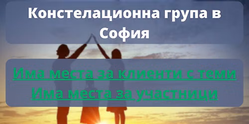 \u041a\u043e\u043d\u0441\u0442\u0435\u043b\u0430\u0446\u0438\u043e\u043d\u043d\u0430 \u0433\u0440\u0443\u043f\u0430 \u0441 \u0415\u043c\u0438\u043b \u0421\u0442\u0440\u0430\u0442\u0435\u0432 \u0432 \u0421\u043e\u0444\u0438\u044f: 20 \u0421\u0435\u043f\u0442\u0435\u043c\u0432\u0440\u0438