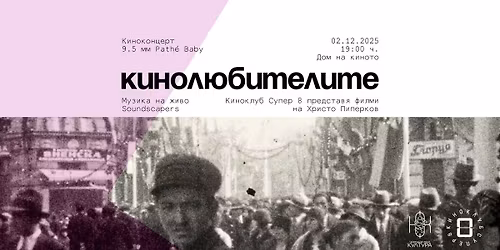 \u041a\u0418\u041d\u041e\u041a\u041e\u041d\u0426\u0415\u0420\u0422 \u0421 \u041b\u042e\u0411\u0418\u0422\u0415\u041b\u0421\u041a\u0418 \u0424\u0418\u041b\u041c\u0418 \u041e\u0422 \u0426\u0410\u0420\u0421\u0422\u0412\u041e \u0411\u042a\u041b\u0413\u0410\u0420\u0418\u042f