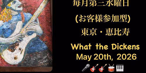 Andy\u2019s Jam Session (\u304a\u5ba2\u69d8\u53c2\u52a0\u578b\u3000\u30bb\u30c3\u30b7\u30e7\u30f3) at What The Dickens! \u6771\u4eac\u30fb\u6075\u6bd4\u5bff May 2026 Edition